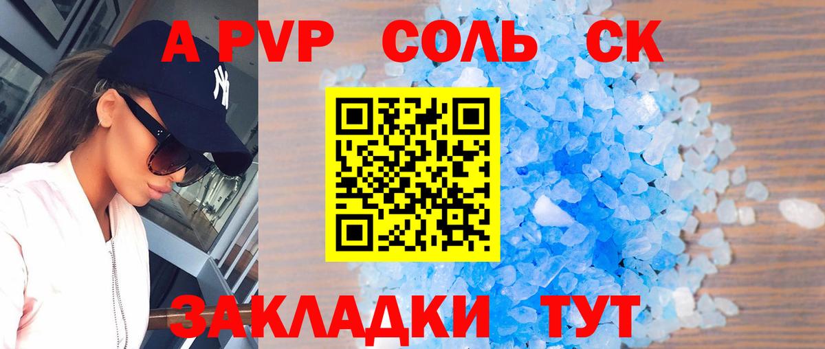 Alpha-PVP Crystall Гурьевск