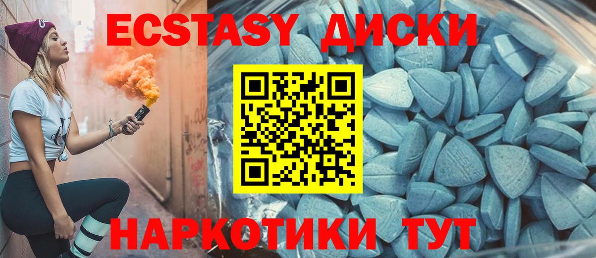 Гурьевск  Экстази DUBAI  ЭКСТАЗИ MDMA  Вход с VPN 