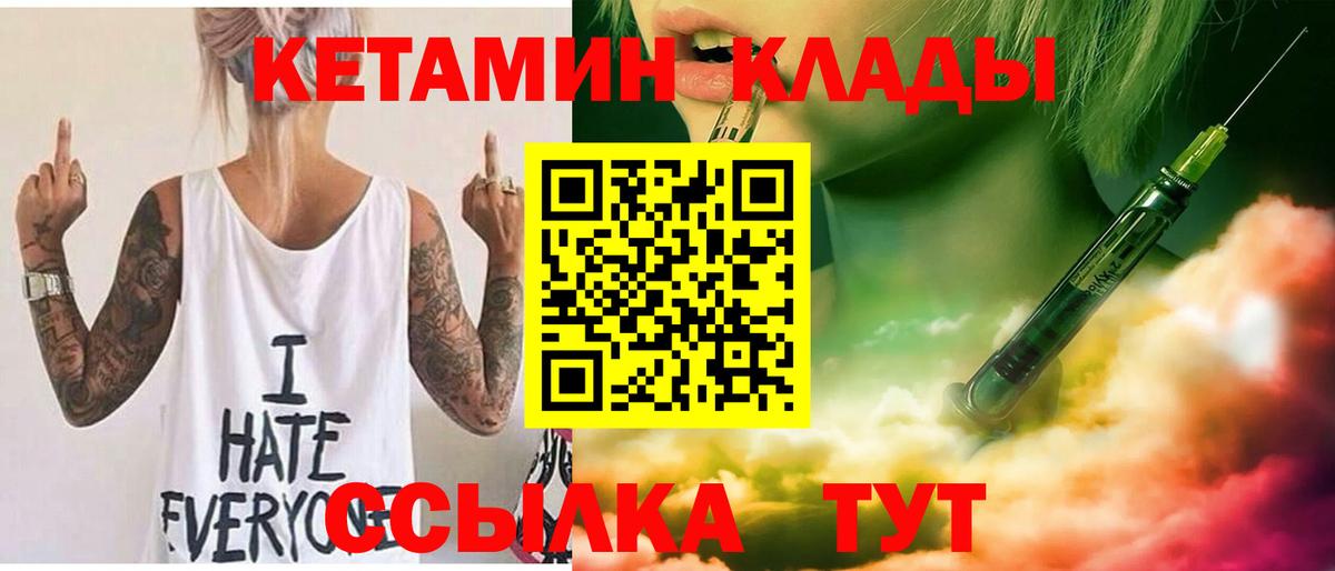Кетамин ketamine  Вход с VPN  Гурьевск  Кетамин VHQ 