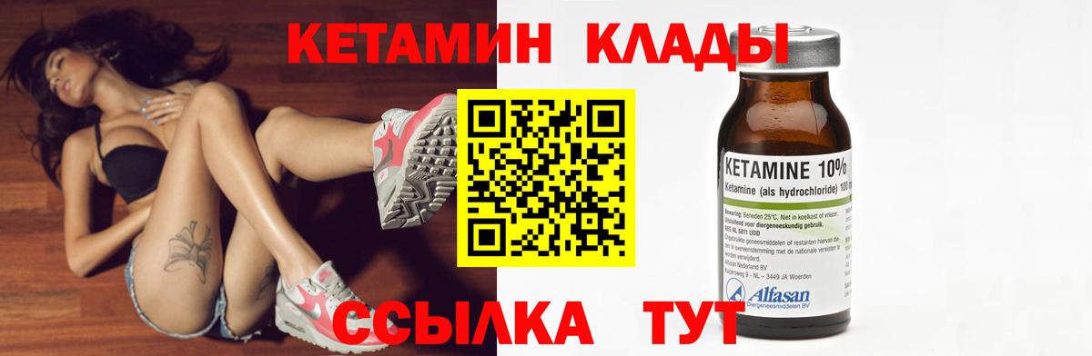КЕТАМИН VHQ Гурьевск