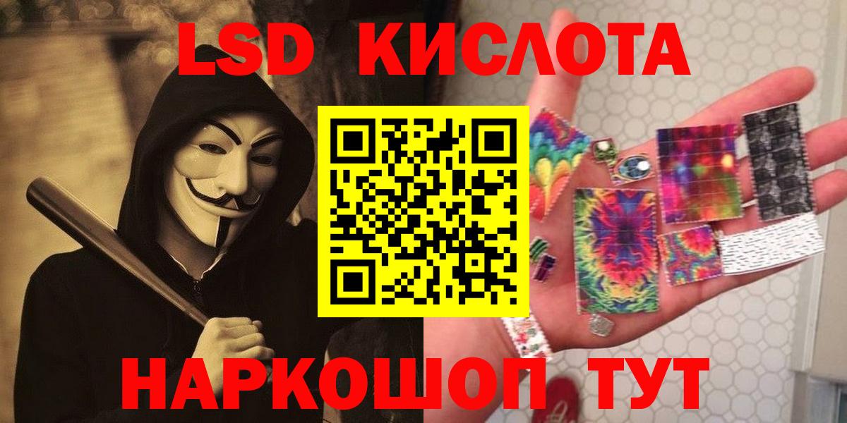 Гурьевск  ЛСД экстази кислота  LSD-25 экстази ecstasy  Вход с VPN 