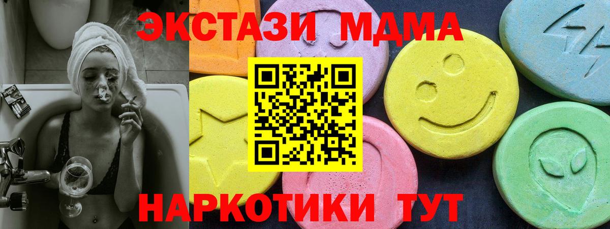 MDMA VHQ  Вход с VPN  Гурьевск 