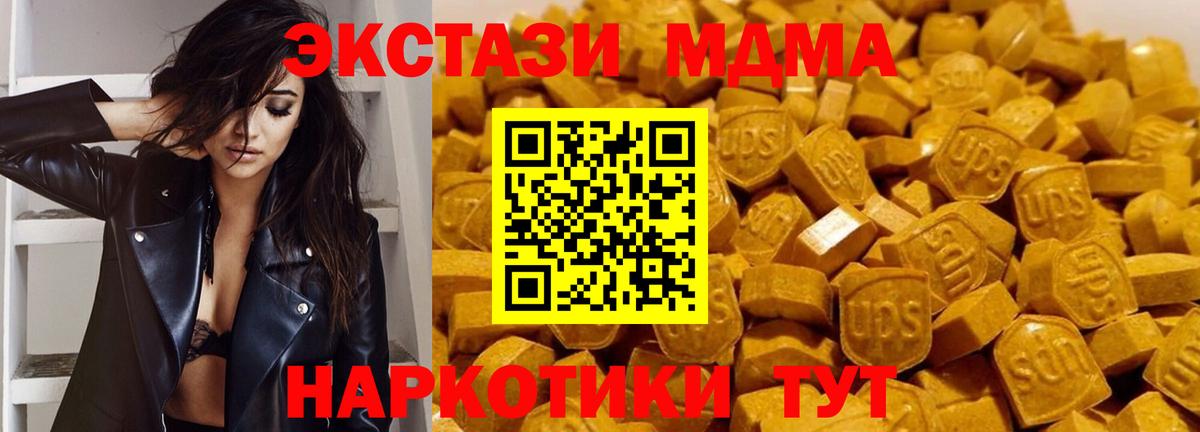 МДМА кристаллы Гурьевск