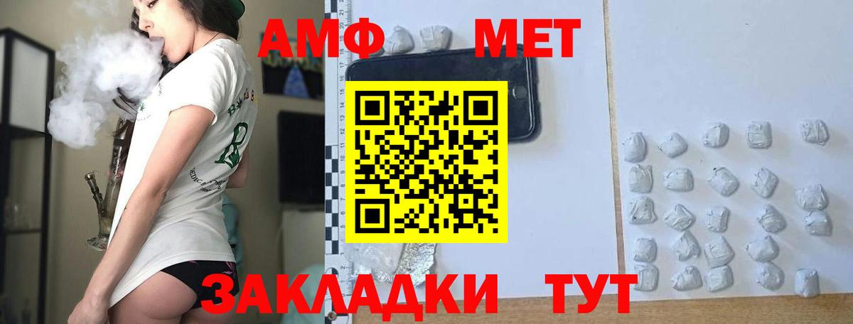 Метамфетамин Methamphetamine  Метамфетамин Methamphetamine  Гурьевск  Вход с VPN 