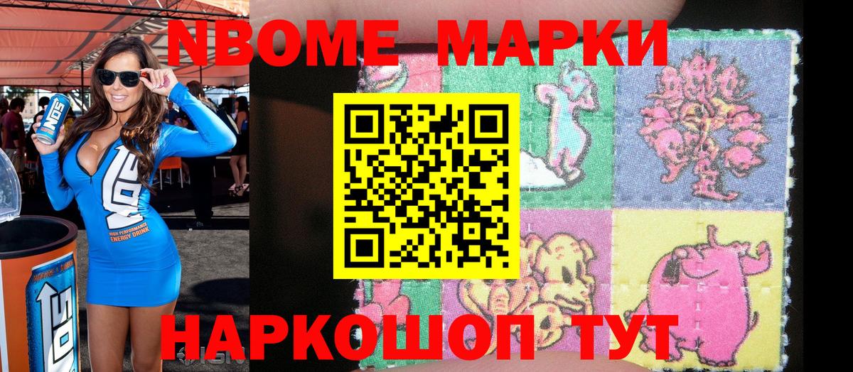 Марки N-bome 1500мкг  Марки 25I-NBOMe  Марки N-bome 1500мкг  Гурьевск  Вход с VPN 