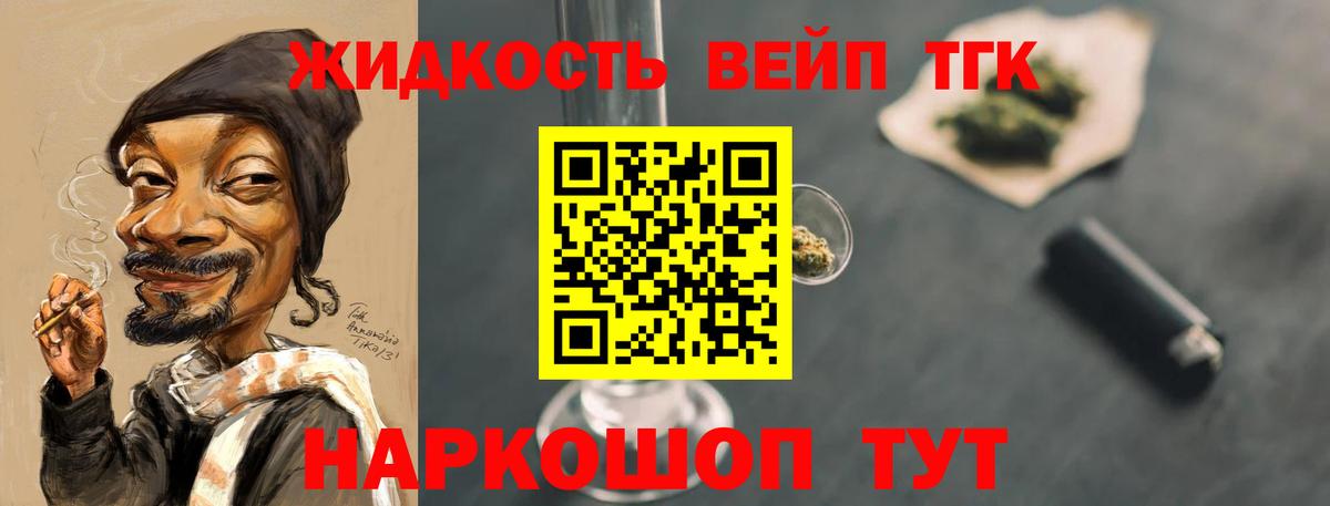Дистиллят ТГК THC oil  ТГК жижа  Гурьевск  Вход с VPN 