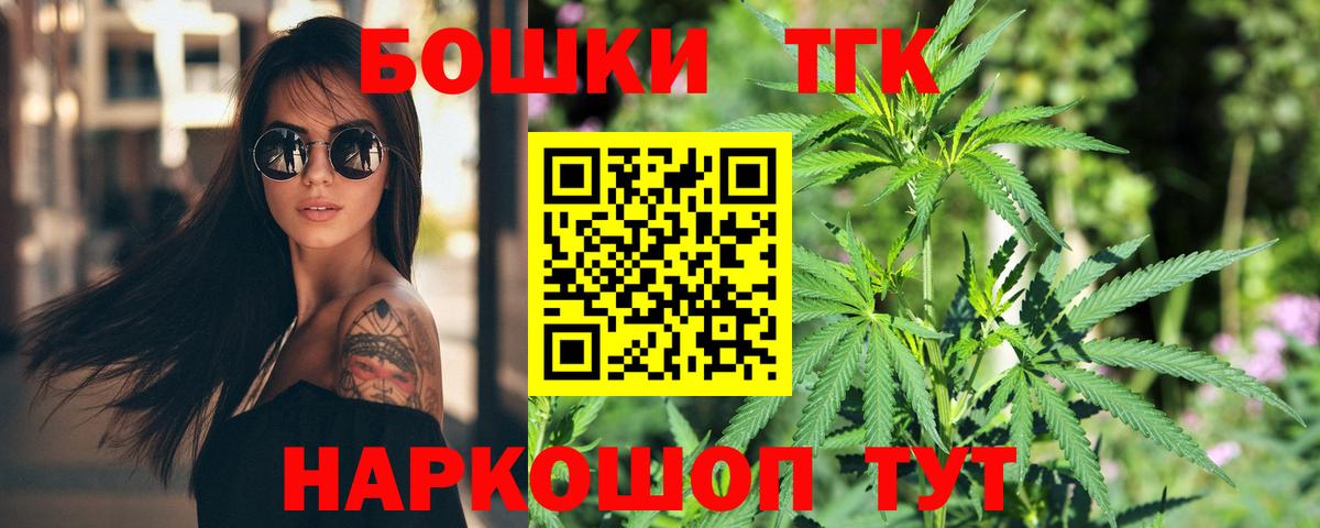 Гурьевск  Бошки марихуана сатива  Шишки марихуана тримм  МАРИХУАНА VHQ  Вход с VPN 
