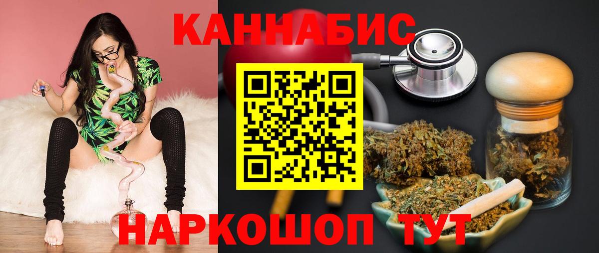 Каннабис White Widow Гурьевск